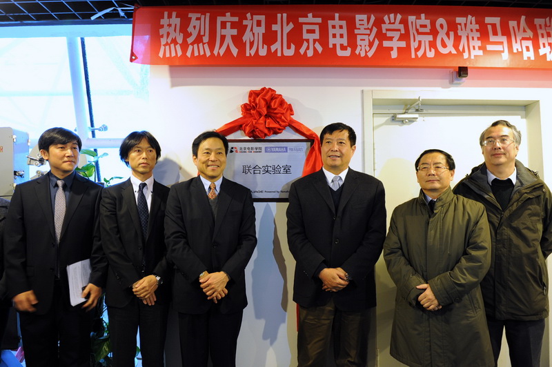 “北京电影学院·欧博联合实验室”挂牌成立 