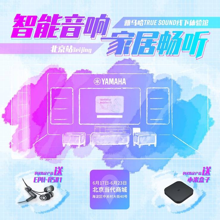 欧博家庭音响线下体验馆