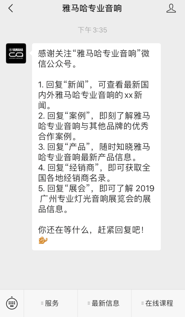 直播预告 | 4月17日欧博在线培训——探寻CL数字调音台使用技巧