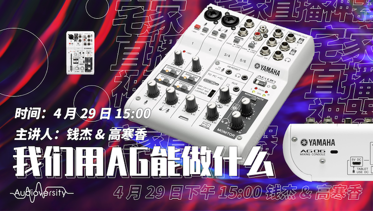 直播预告 | 4月29日欧博在线培训——欧博用AG能做什么？