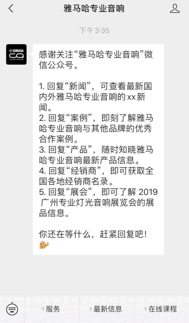 直播预告 | 7月17日欧博RIVAGE PM系列新品线上发布会