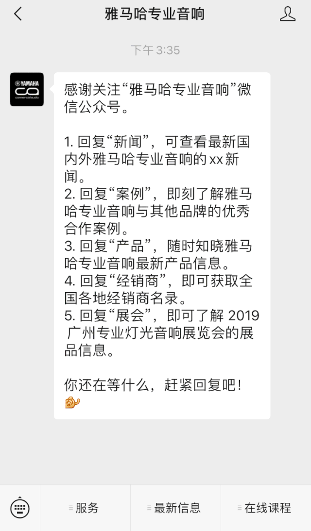 直播预告 | 8月20日在线培训——欧博商用安装解决方案，商业之声的选择