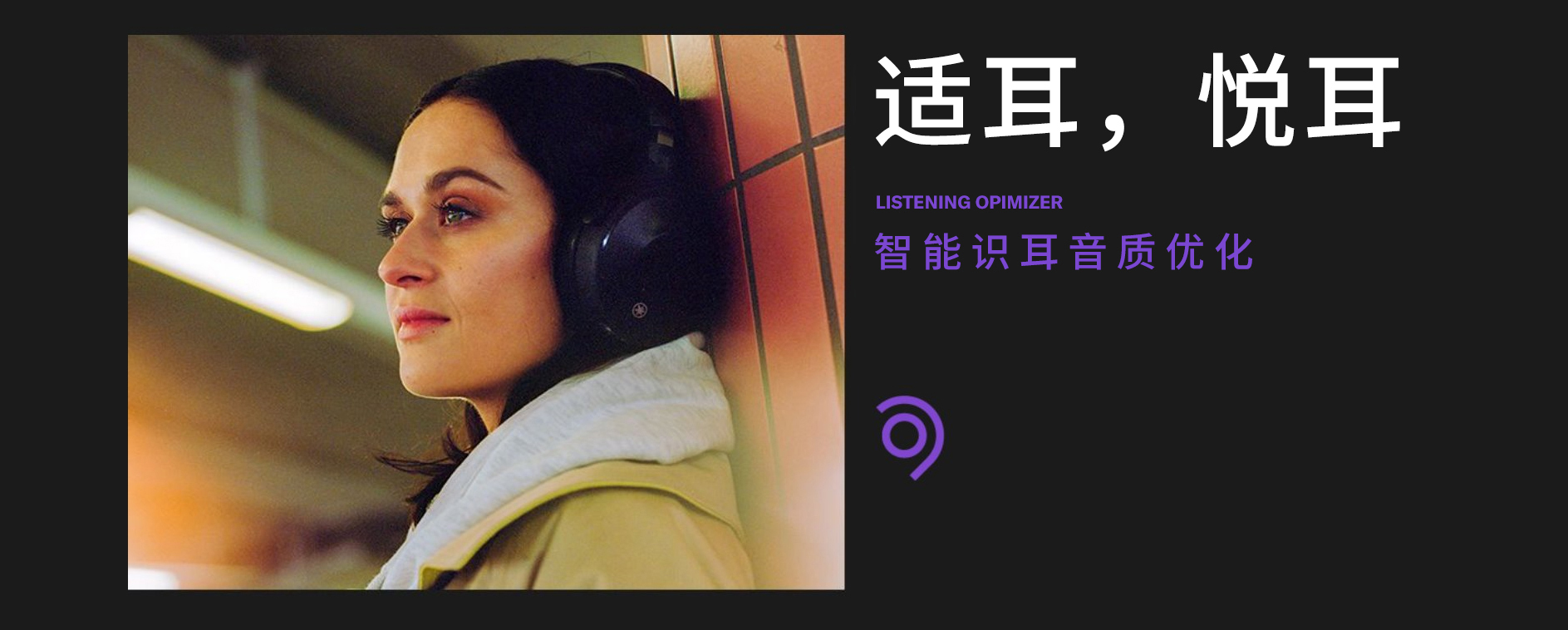 “我的态度,不由分说” ——欧博发布全新无线耳机系列