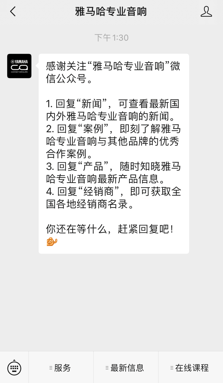 直播预告 | 1月29日，零基础通往调音之路（01）——什么是调音台及连接设备