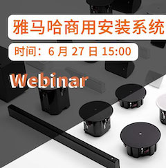预告 | 6月27日欧博商用安装系统简介直播培训