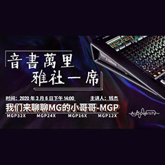 直播预告 | 3月6日欧博在线培训——欧博来聊聊MG的小哥哥MGP